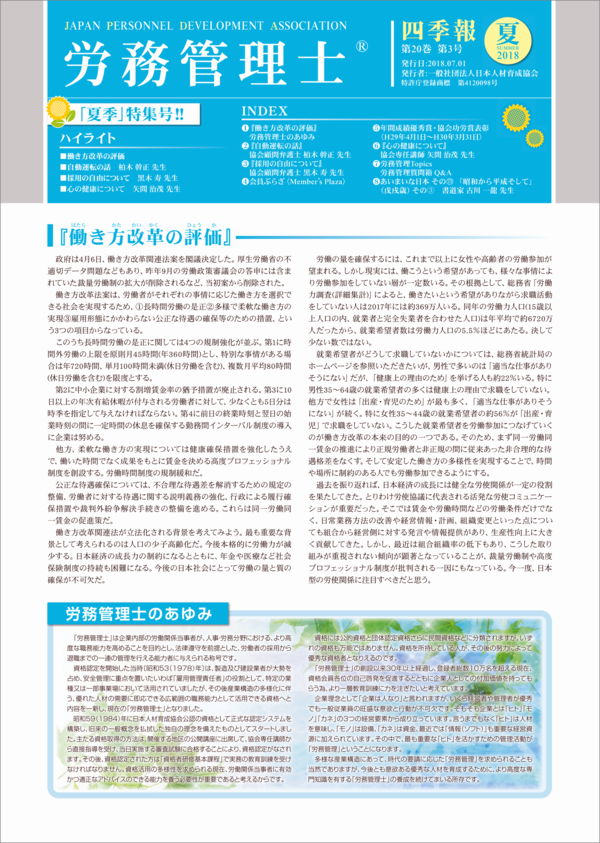 四季報(夏号)第20巻第3号_コピー