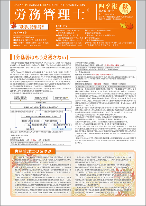 四季報(秋号)第20巻第4号